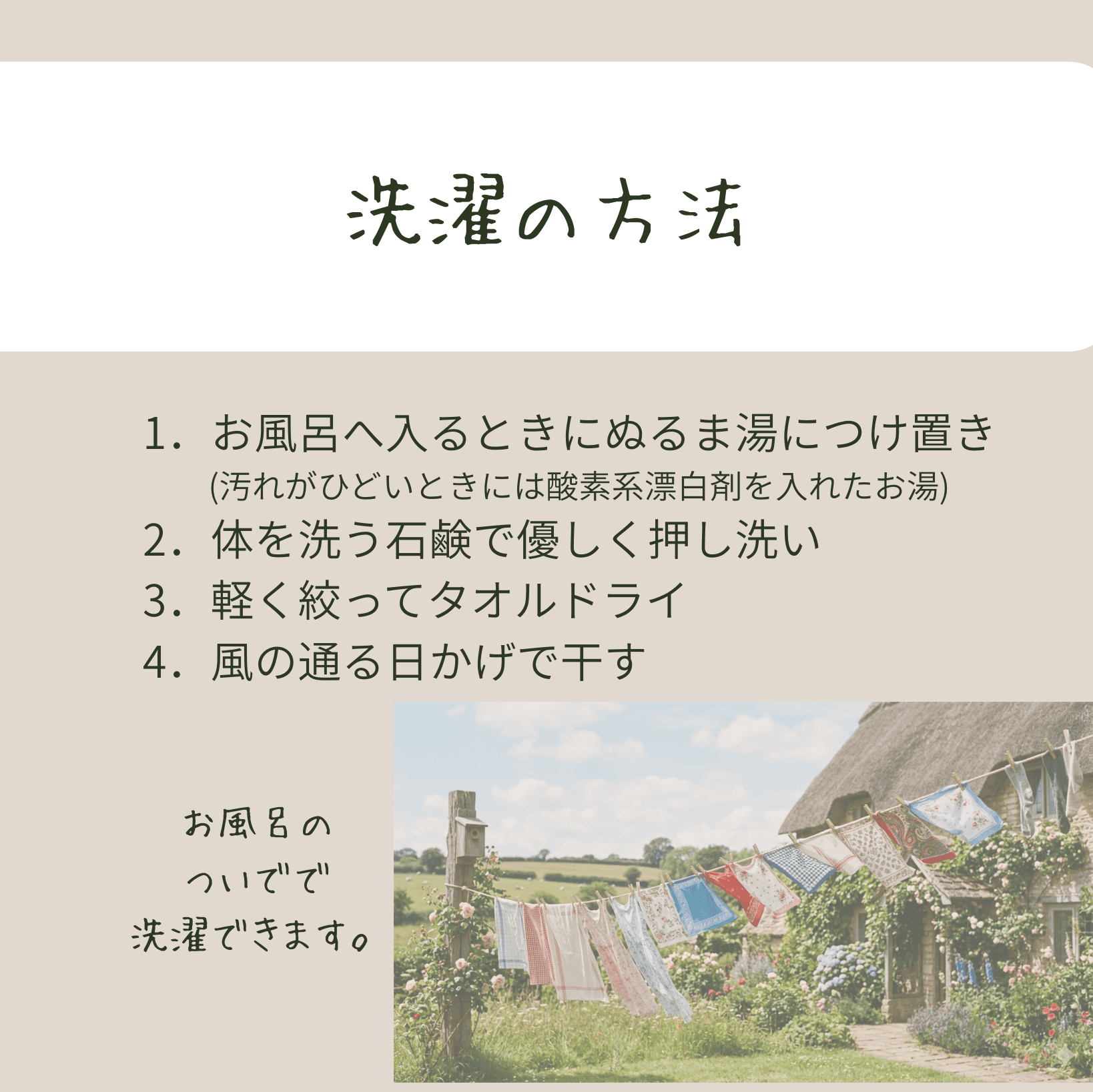 絹ガーゼを使った布シート（おりものシート） | 6枚目
