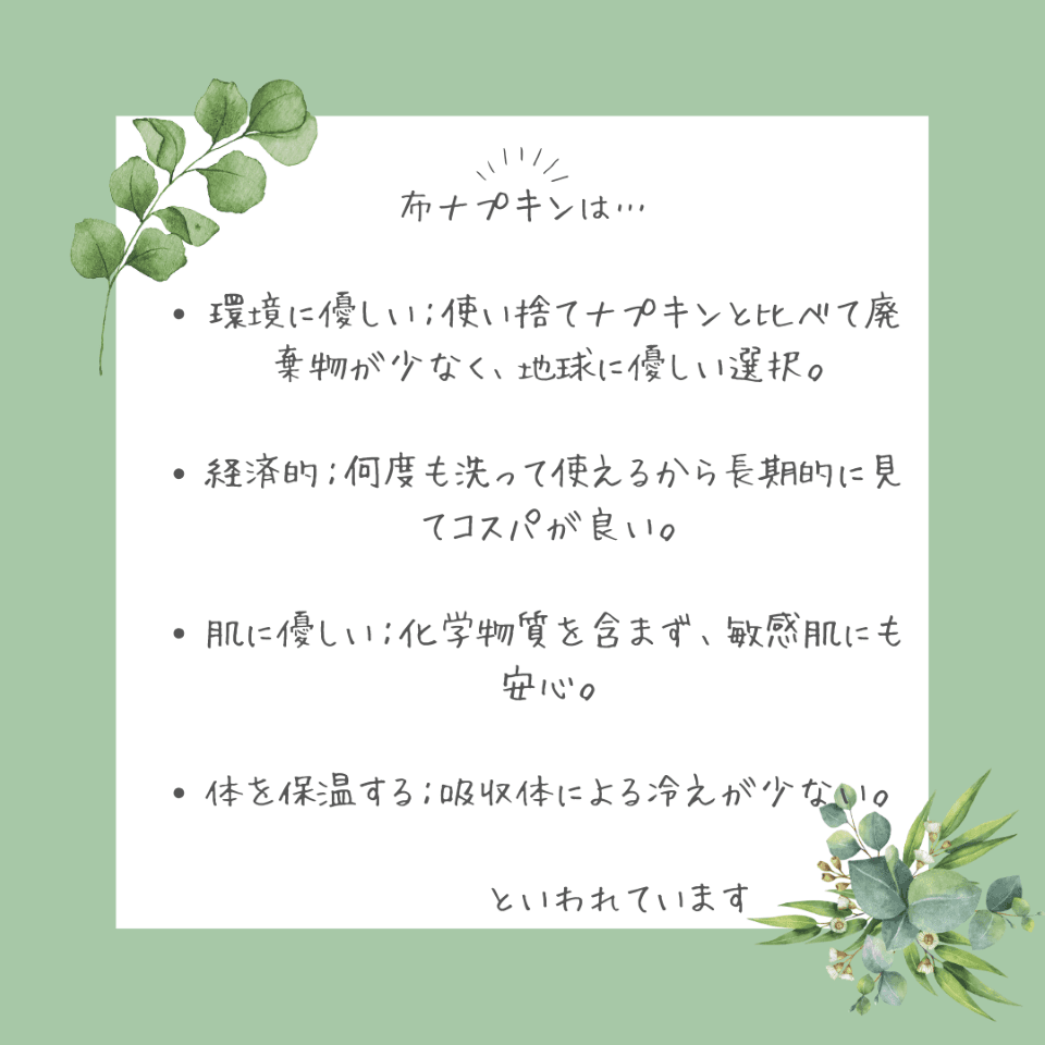 絹ガーゼとヘンプの布シート(おりものシート)　SgHSjC010 | 3枚目