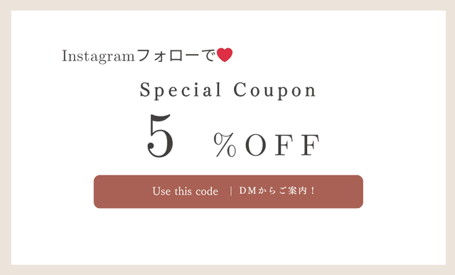 【3月終了】Instagram,公式LINEからお越しの方は♪　