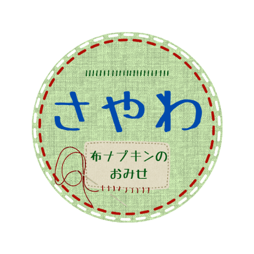 さやわ
