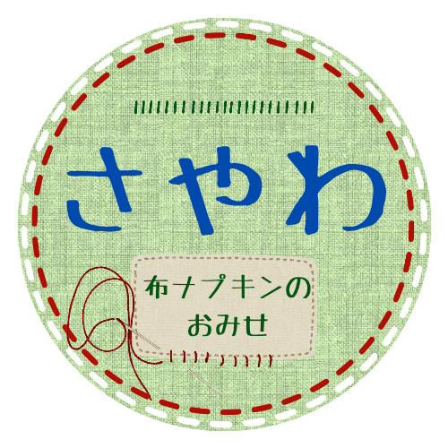 さやわ