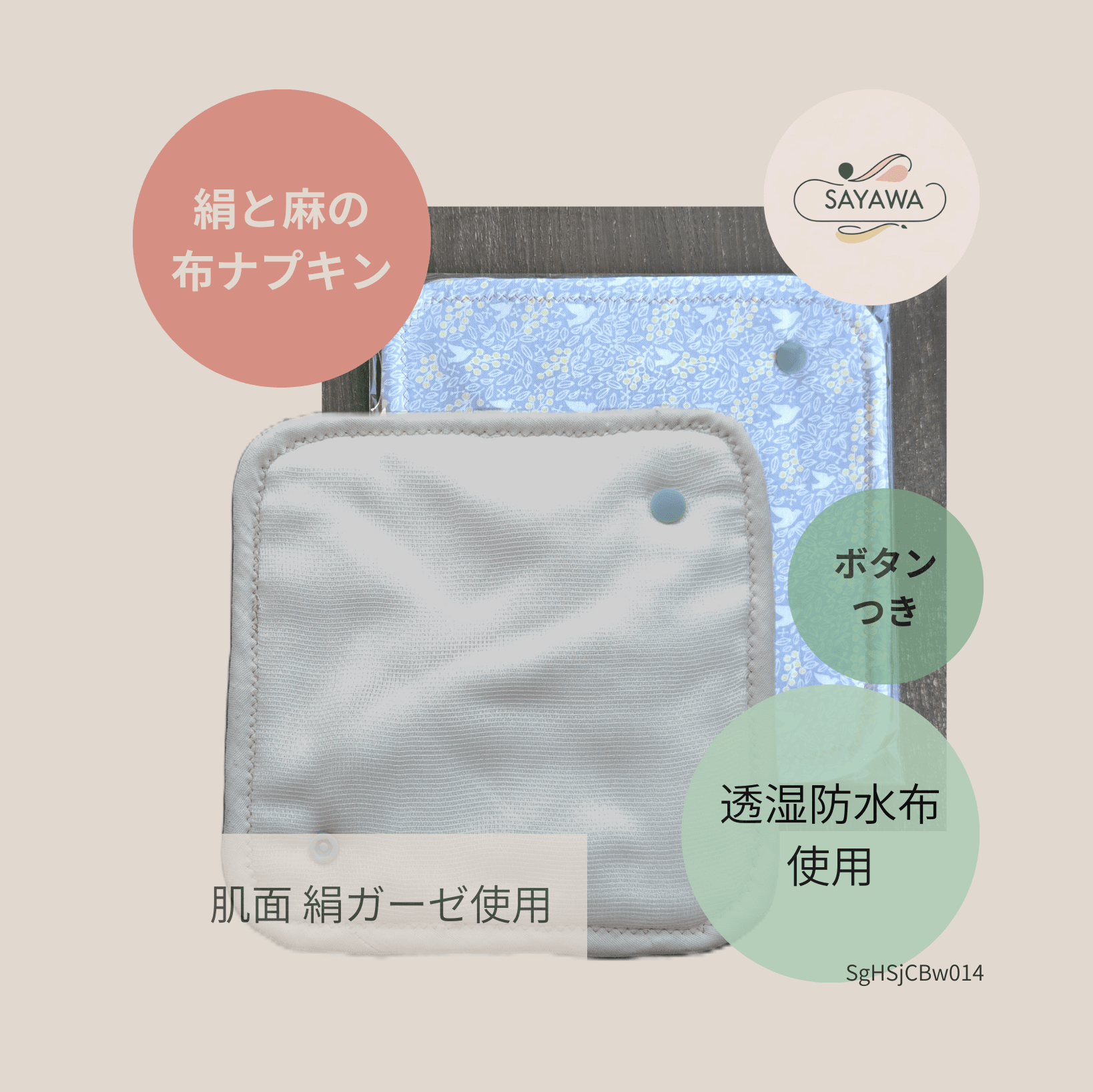 シルクとヘンプの布ナプキン:多い日~普通の日用 SgHSjCBw014 | 2枚目